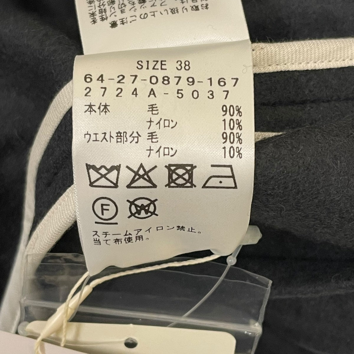 メルトンベンツスカートロングスカート64 27 0879 167 15 18