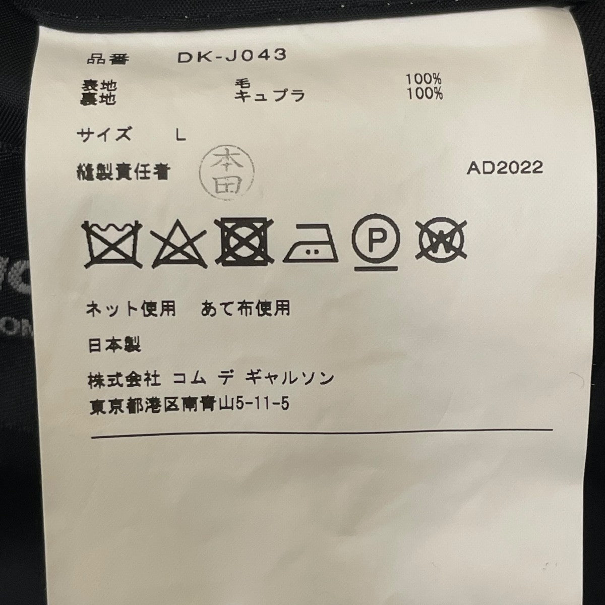 COMME des GARCONS HOMME DEUX AD2022 ジップ ポケット ストライプ ジャケットテーラードジャケットDK-J043 古着・中古-5枚目のアイテム画像