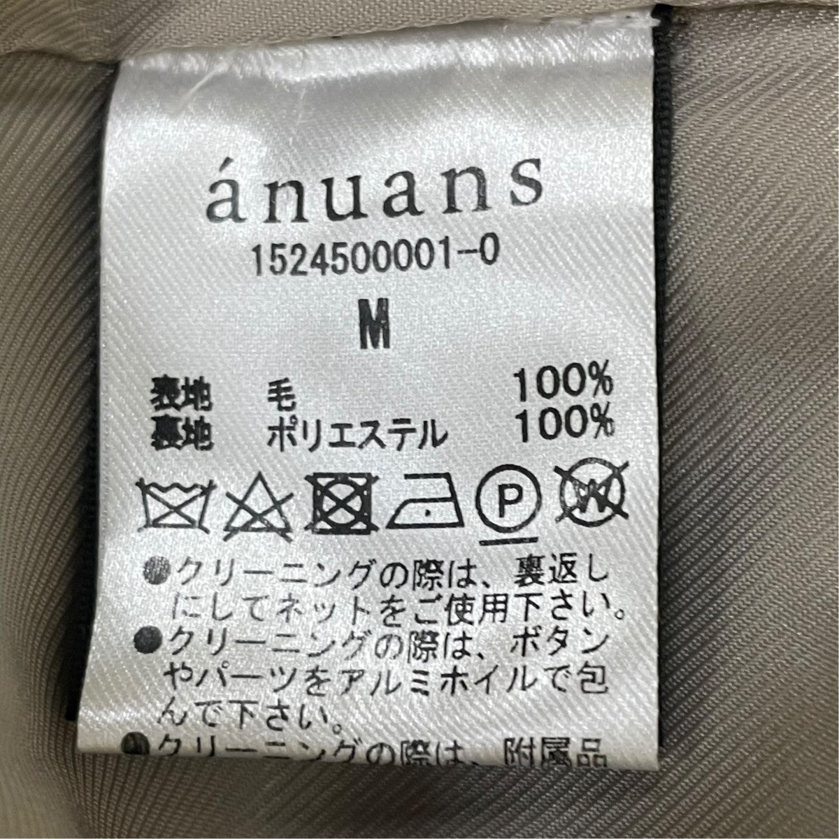 anuans ウールトレンチコート1524500001-0 古着・中古-5枚目のアイテム画像