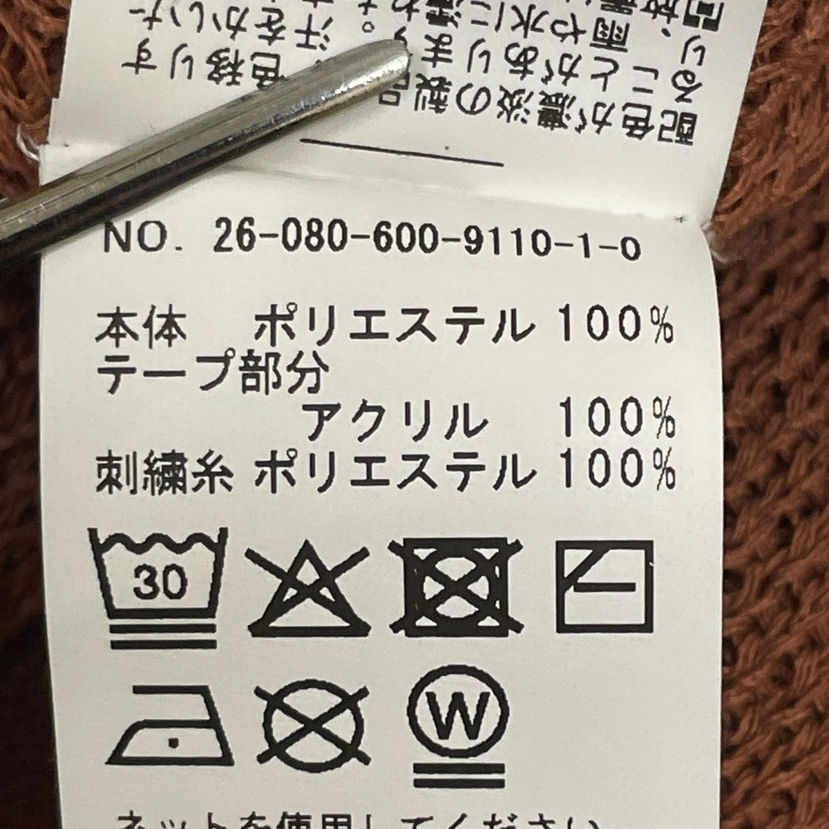 JOURNAL STANDARD 26SSPL ウェスタン カーディガン26080600911010 古着・中古-7枚目のアイテム画像