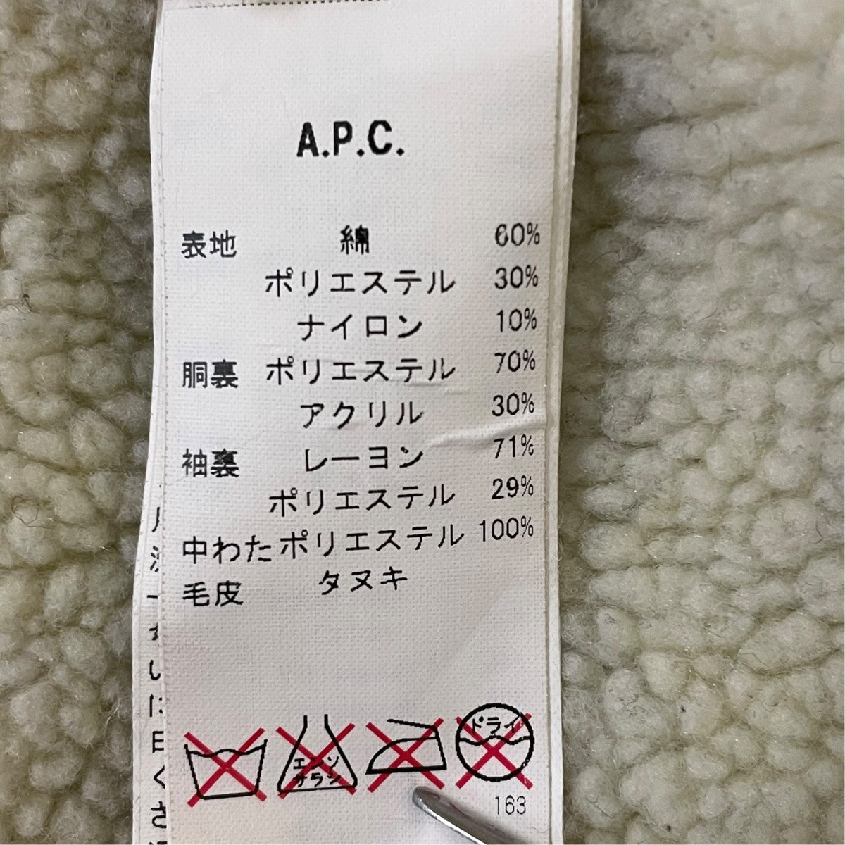 A．P．C． モッズコート23311-23001 古着・中古-5枚目のアイテム画像