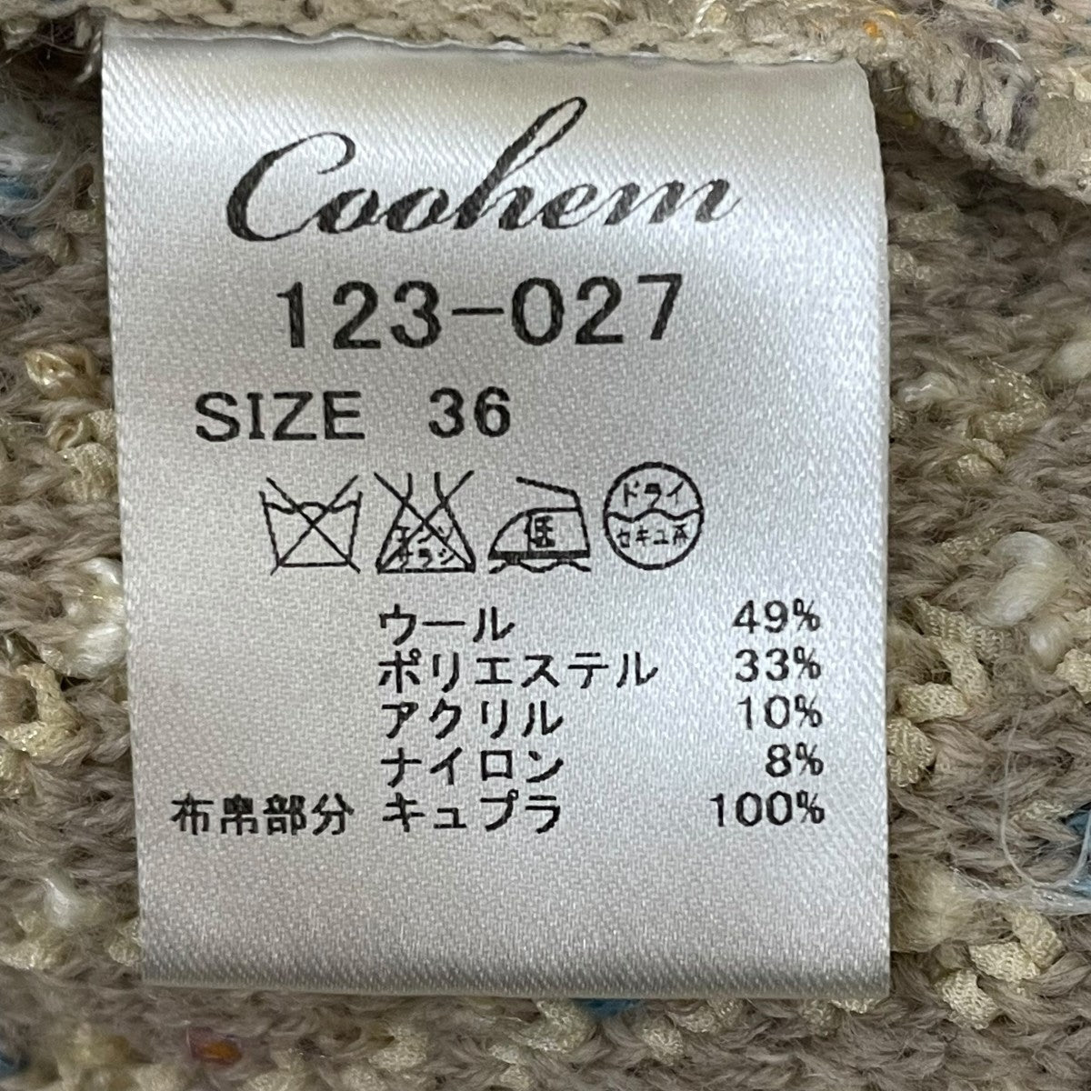 Coohem ツイードジャケット123-027 古着・中古-5枚目のアイテム画像