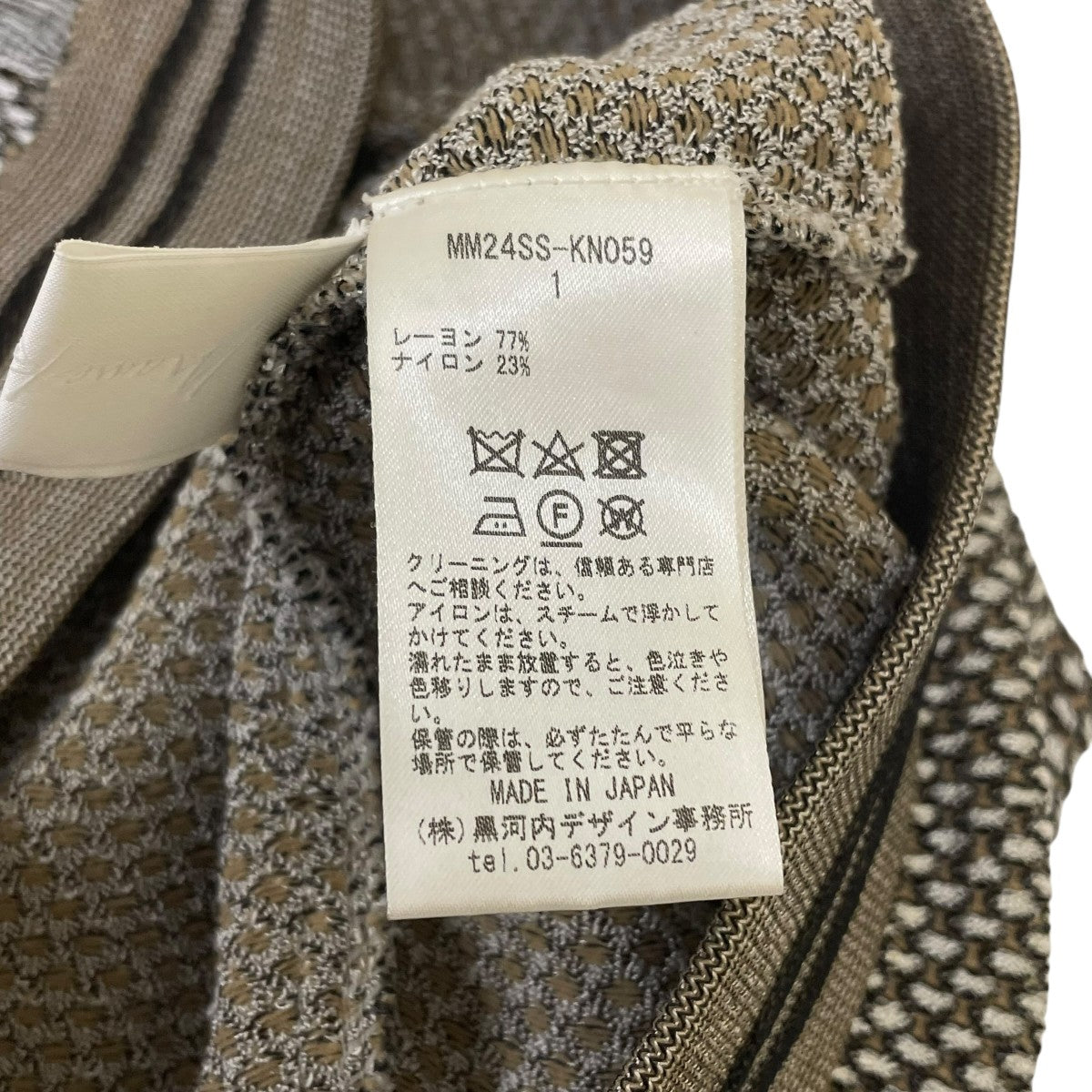 mame kurogouchi Spots Pattern Knitted SkirtロングスカートMM24SS KN059 古着・中古-5枚目のアイテム画像
