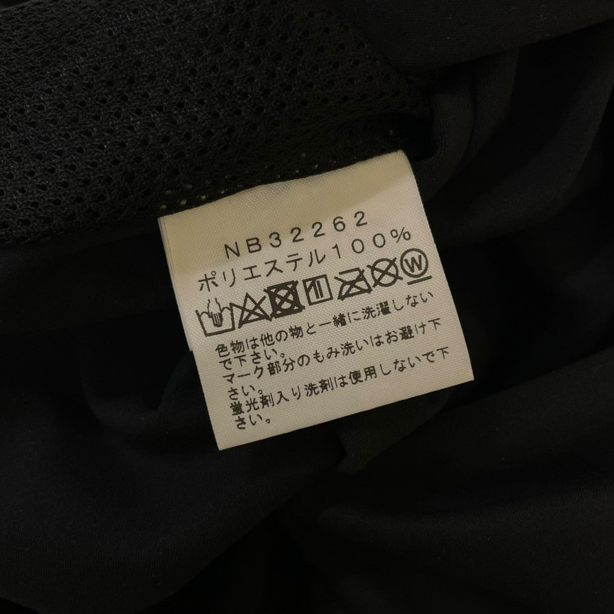 THE NORTH FACE Tech Lounge Pant テックラウンジパンツNB32262 古着・中古-6枚目のアイテム画像