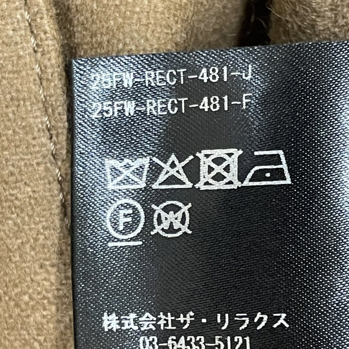THE RERACS 25AWフィッシングコートジャケット25FW-RECT-481 古着・中古-7枚目のアイテム画像