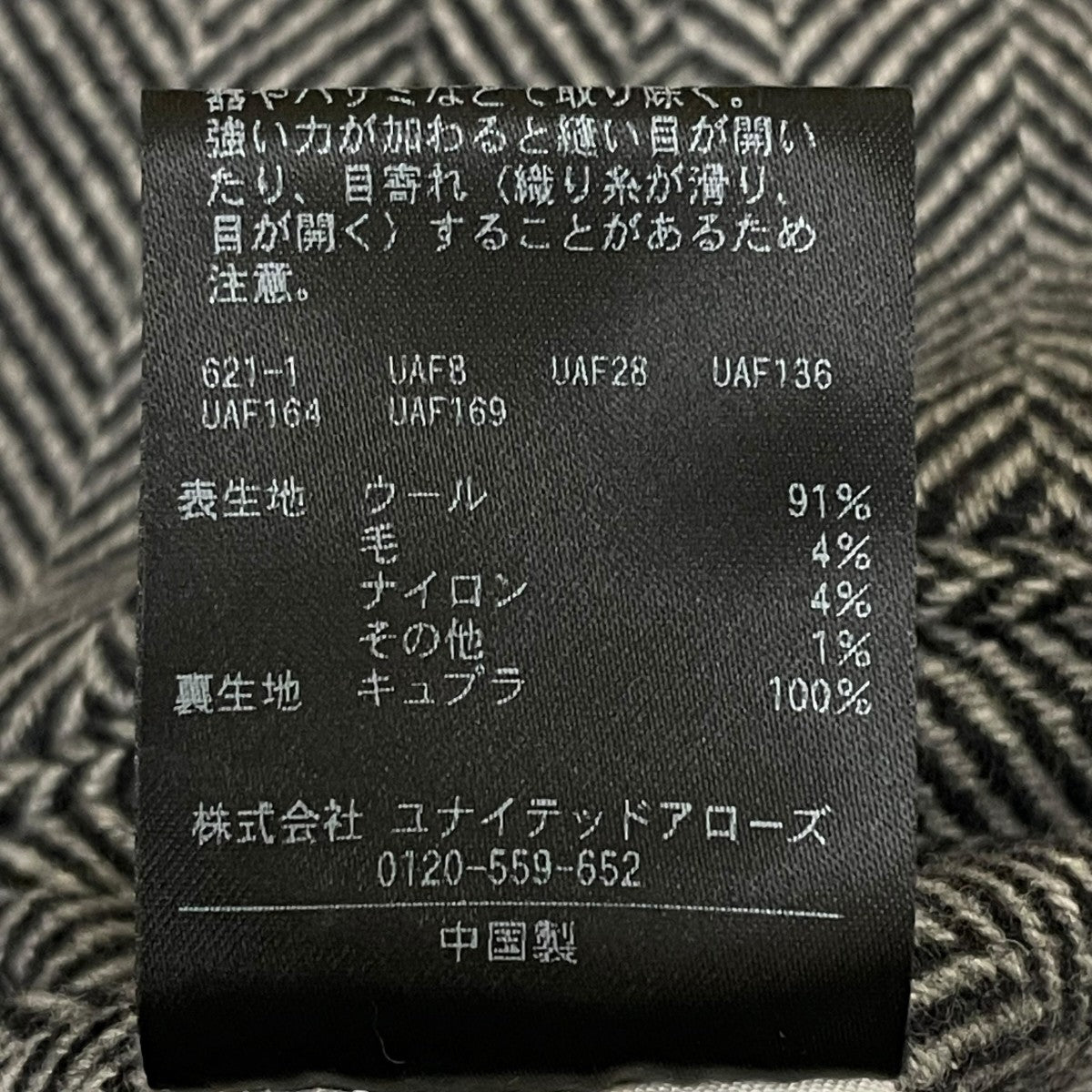 ウールヘリンボーン 2プリーツパンツ8114-177-1108