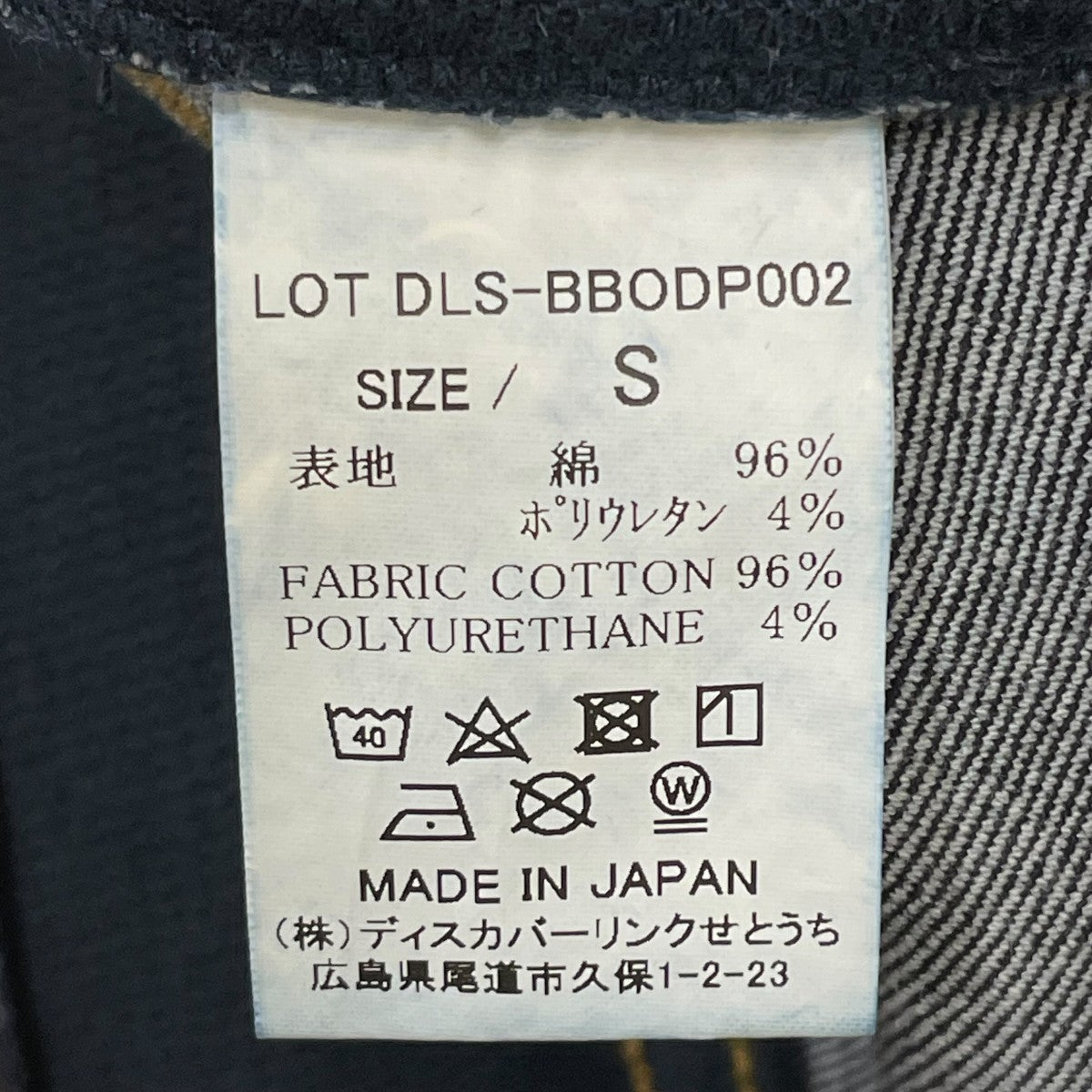Better Bicycles×尾道デニム デニムパンツDLS-BBODP002 古着・中古-6枚目のアイテム画像