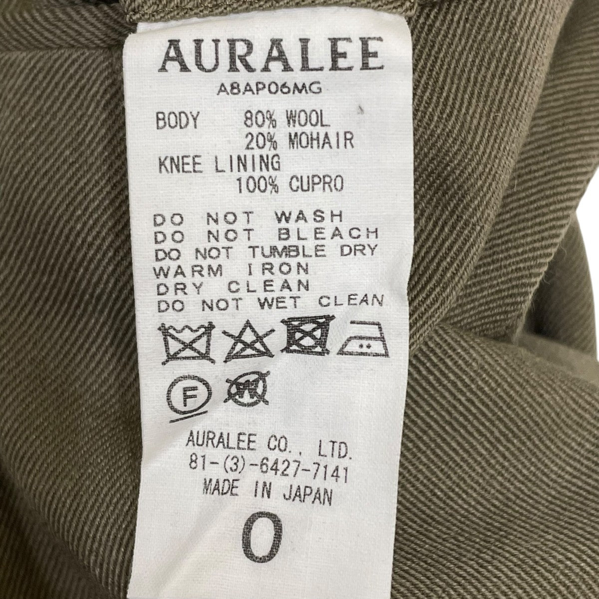 AURALEE ウールモヘアギャバジンスラックスA8AP06MG 古着・中古-6枚目のアイテム画像