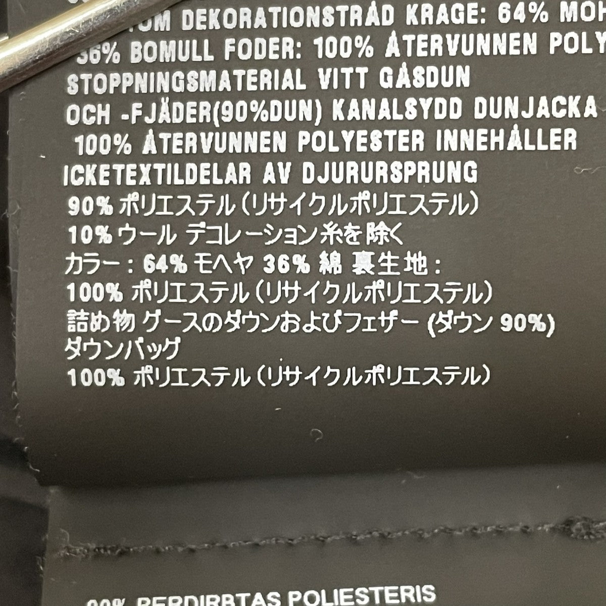 MIU MIU 25AWフリースダウンジャケットダウンジャケットML1147 S000 18FC 古着・中古-6枚目のアイテム画像