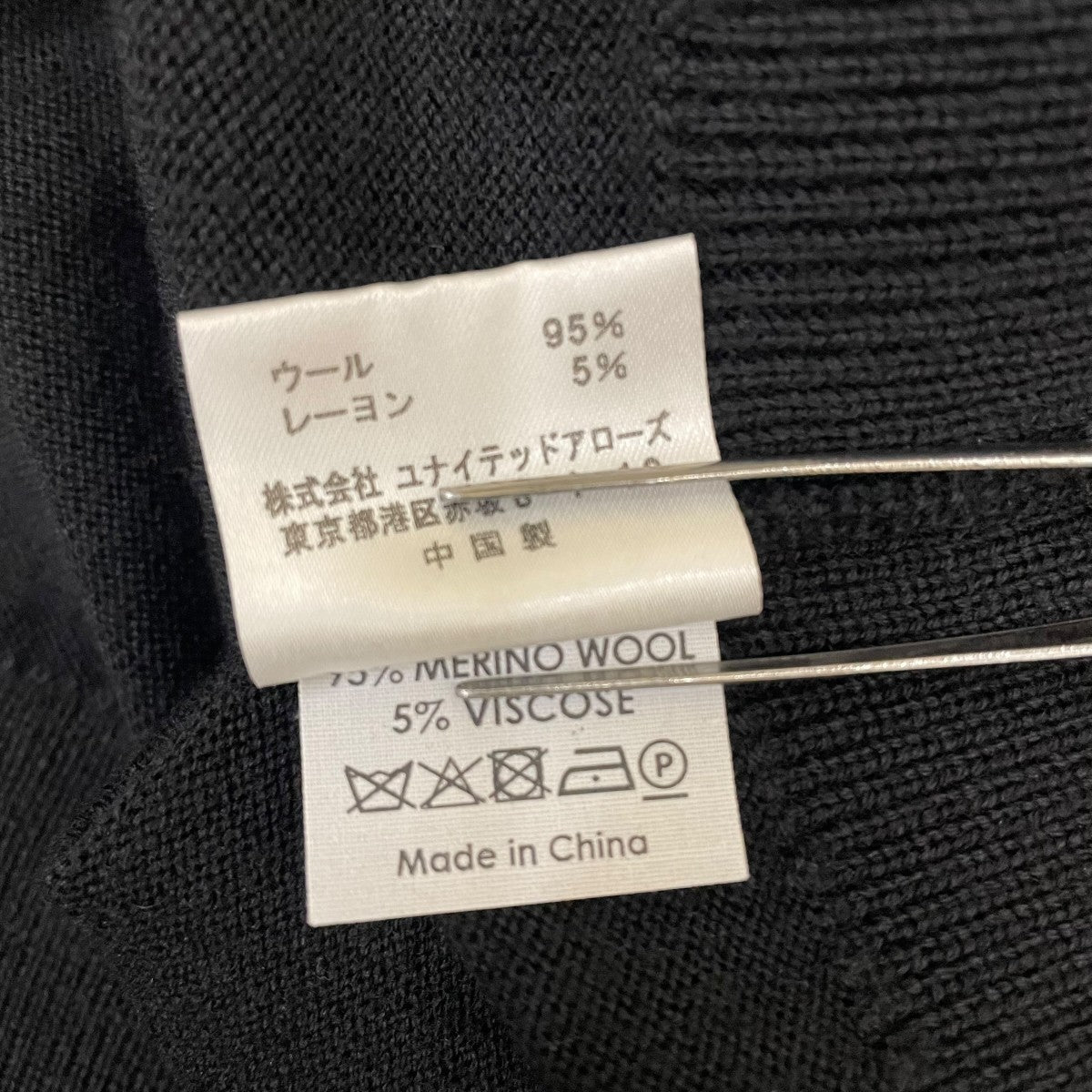 DRIES VAN NOTEN ニットベスト 古着・中古-6枚目のアイテム画像