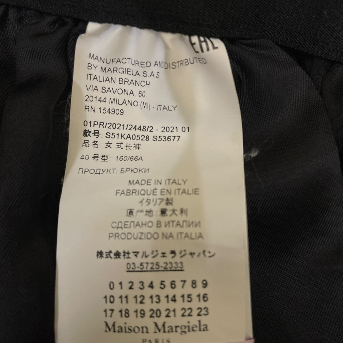 Maison Margiela 20AWTuxedo Satin TrousersパンツS51KA0528 古着・中古-6枚目のアイテム画像