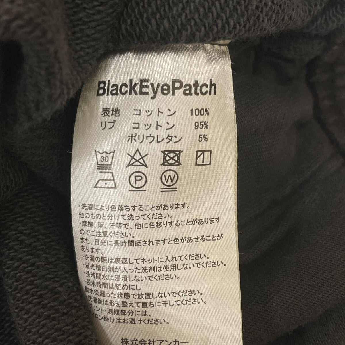 THE BLACK EYE PATCH(ブラックアイパッチ) PIGMENT DYED SMALL OG