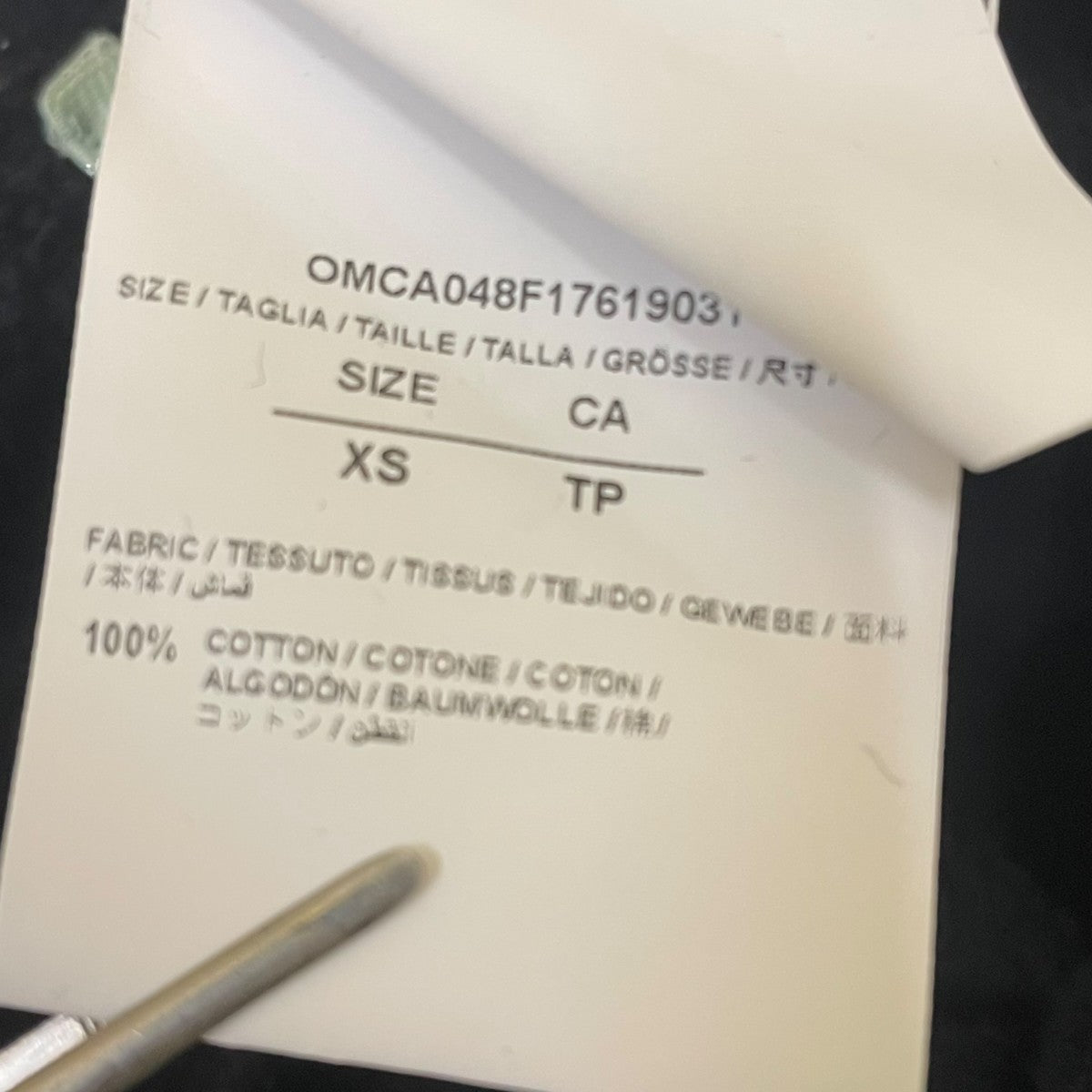 OFFWHITE(オフホワイト) ギャラクシーブラシドパンツスウェットパンツ