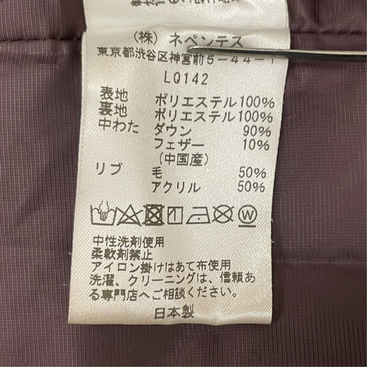 Needles Hooded Down Sur CoatダウンジャケットLQ142 古着・中古-6枚目のアイテム画像