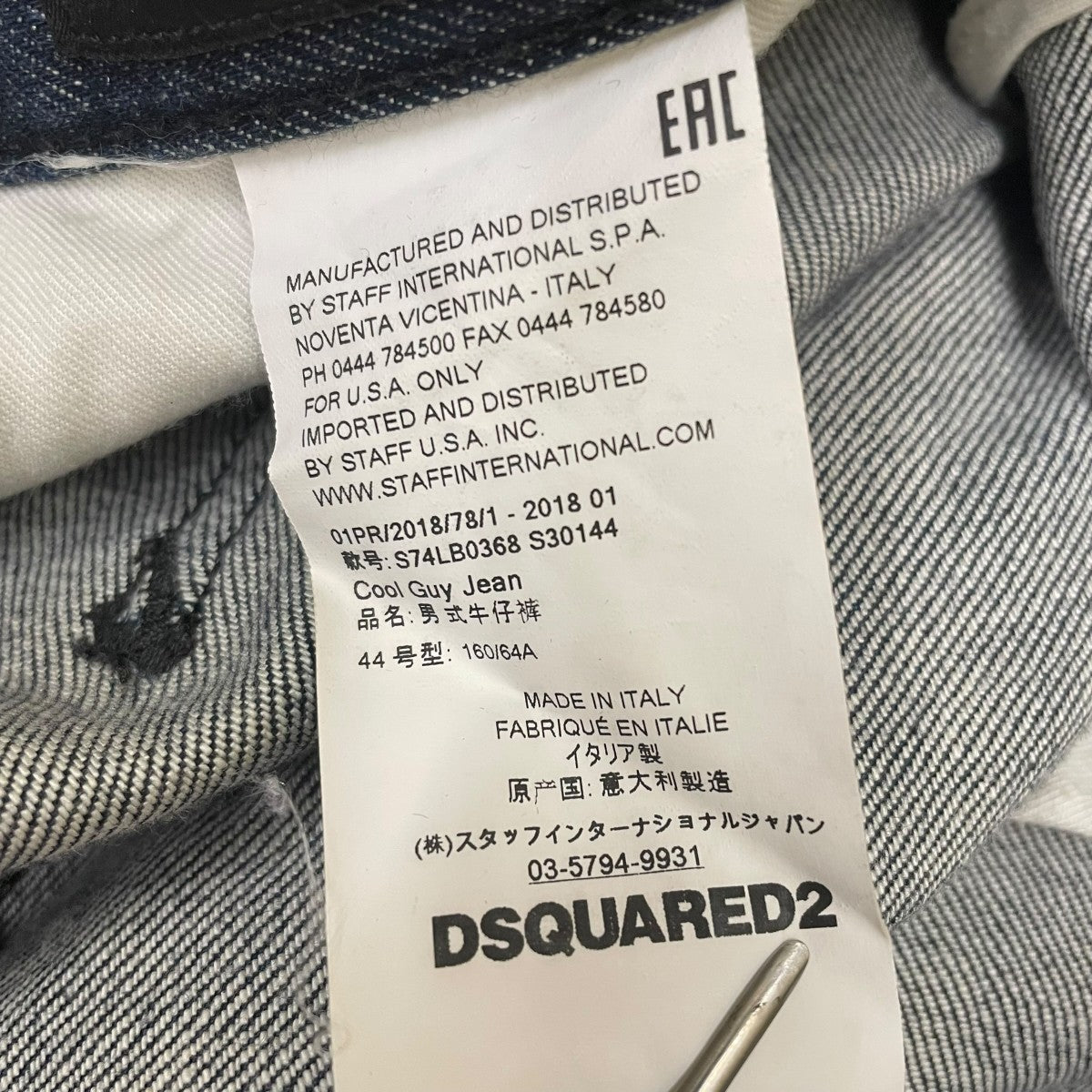 DSQUARED2 COOL GUYデニムパンツS74LB0368 古着・中古-5枚目のアイテム画像