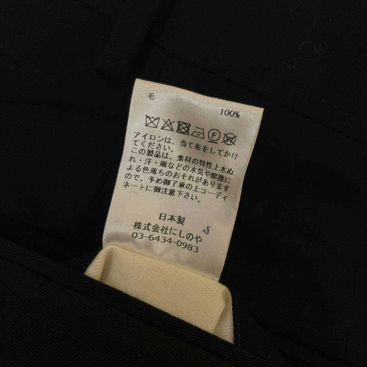 ウールスラックス ストレートパンツ