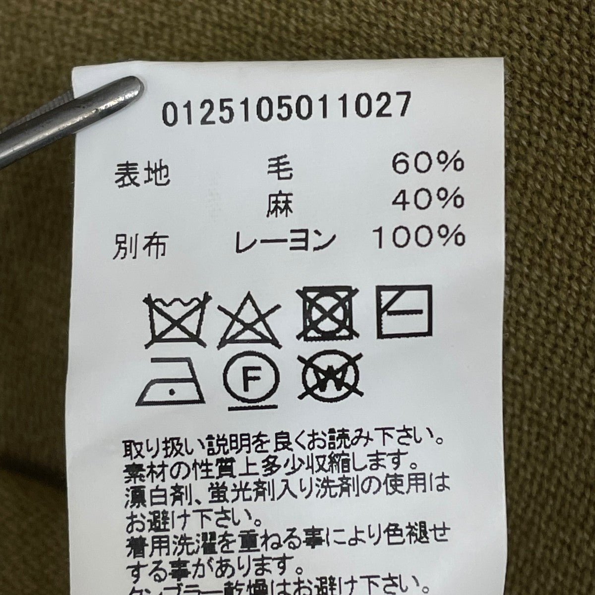 VISVIM LUMBER L S長袖シャツ0125105011027 古着・中古-6枚目のアイテム画像