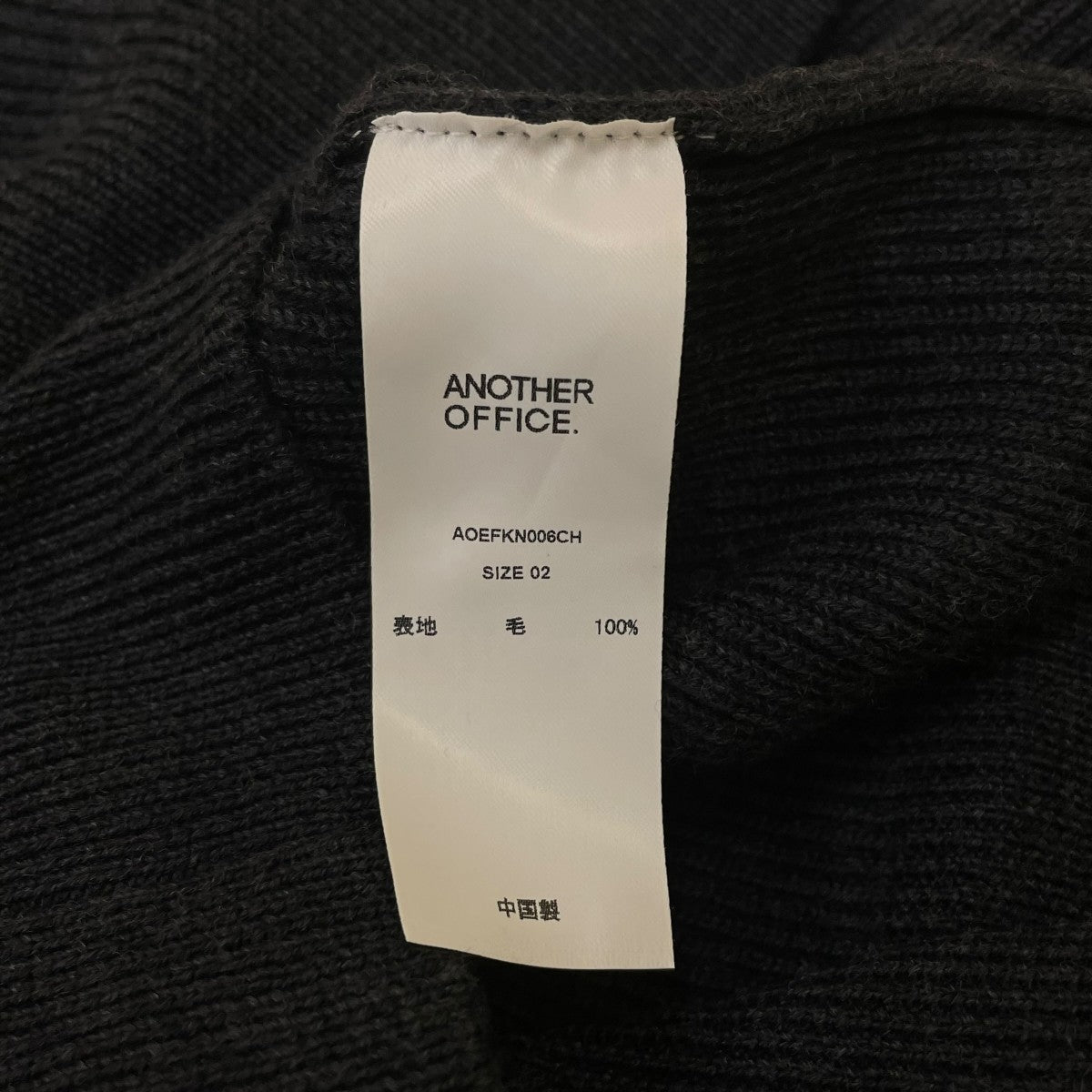 ANOTHER OFFICE Volume Half Zip-up KnitハーフジップニットAOEFKN006CH 古着・中古-5枚目のアイテム画像