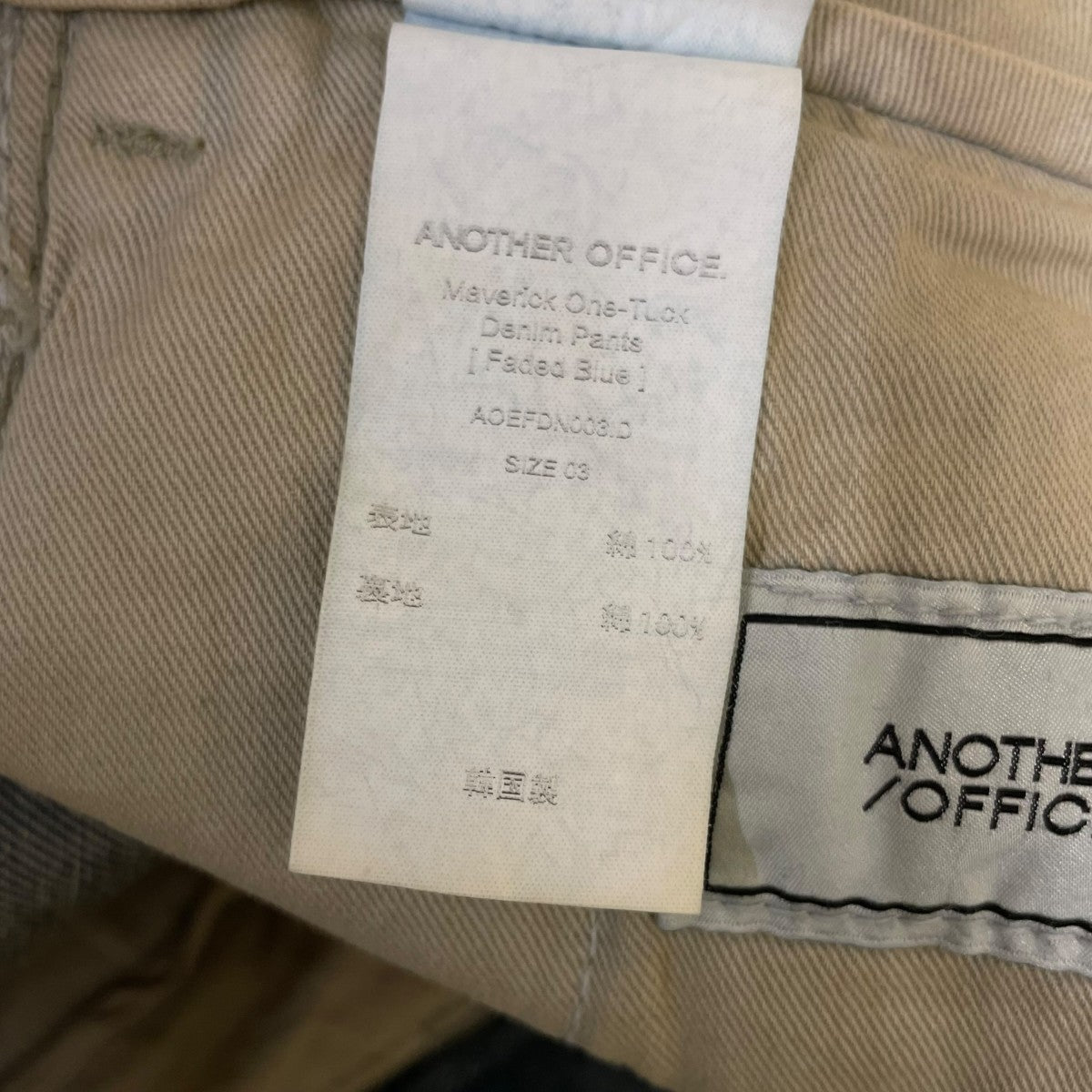 ANOTHER OFFICE One-Tuck Denim PantsデニムパンツAOEFDN003ID 古着・中古-6枚目のアイテム画像