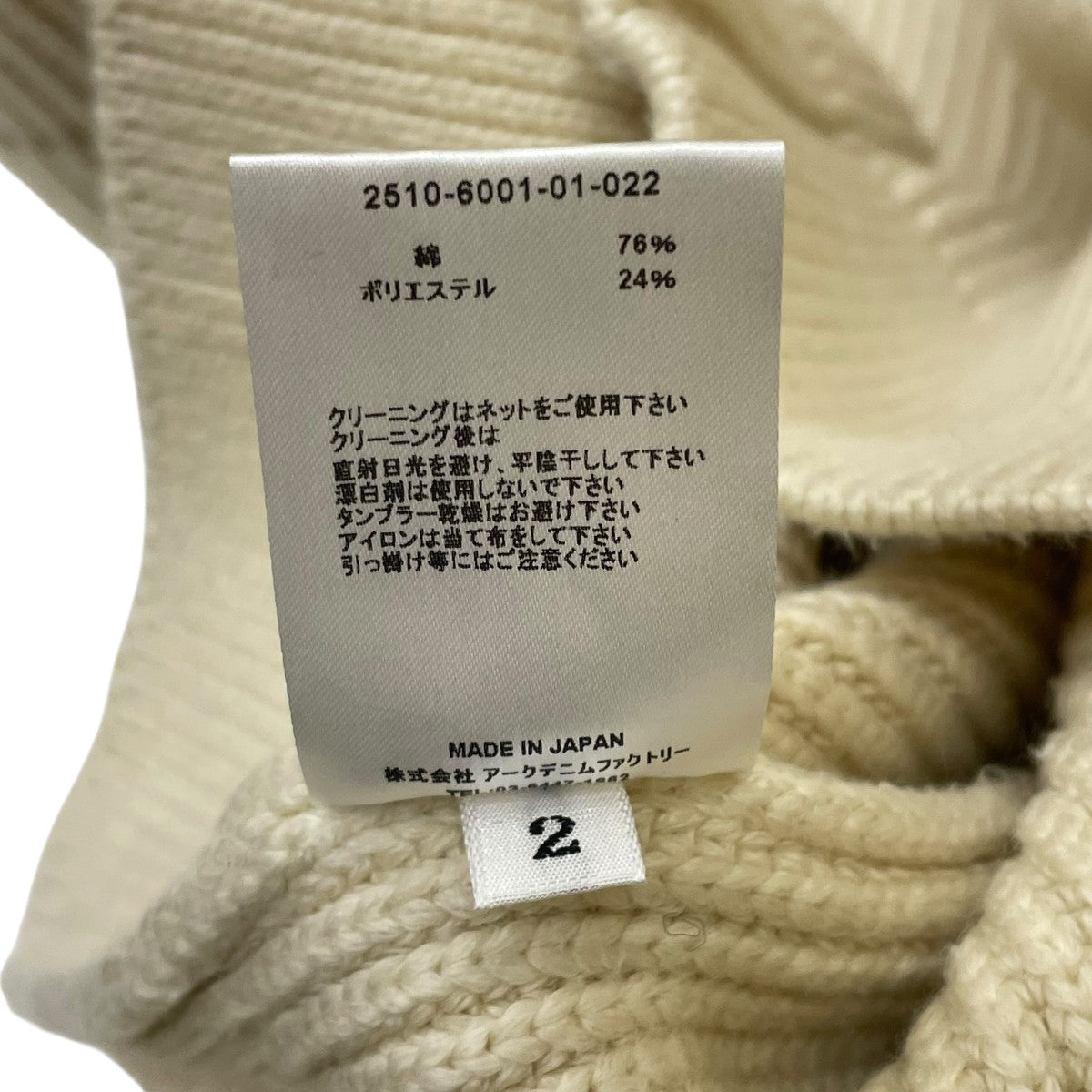 Heavyweight Trucker Knit Blousonドライバーズニット2510-6001-01-022