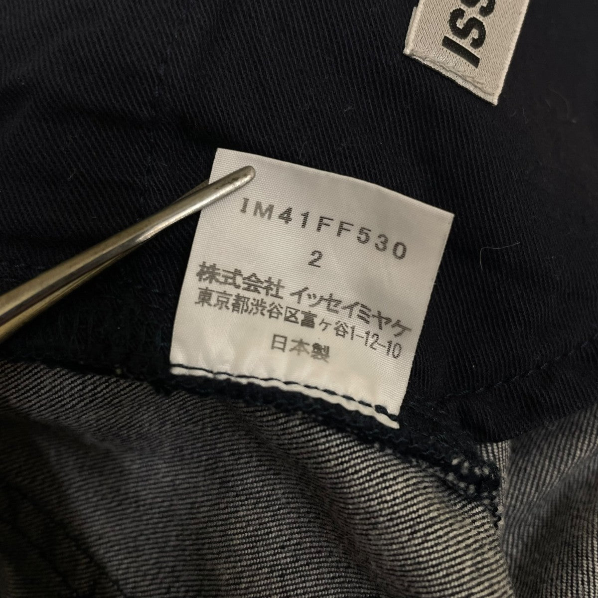 ISSEY MIYAKE(イッセイミヤケ) コットン星座ジャガードストレッチ