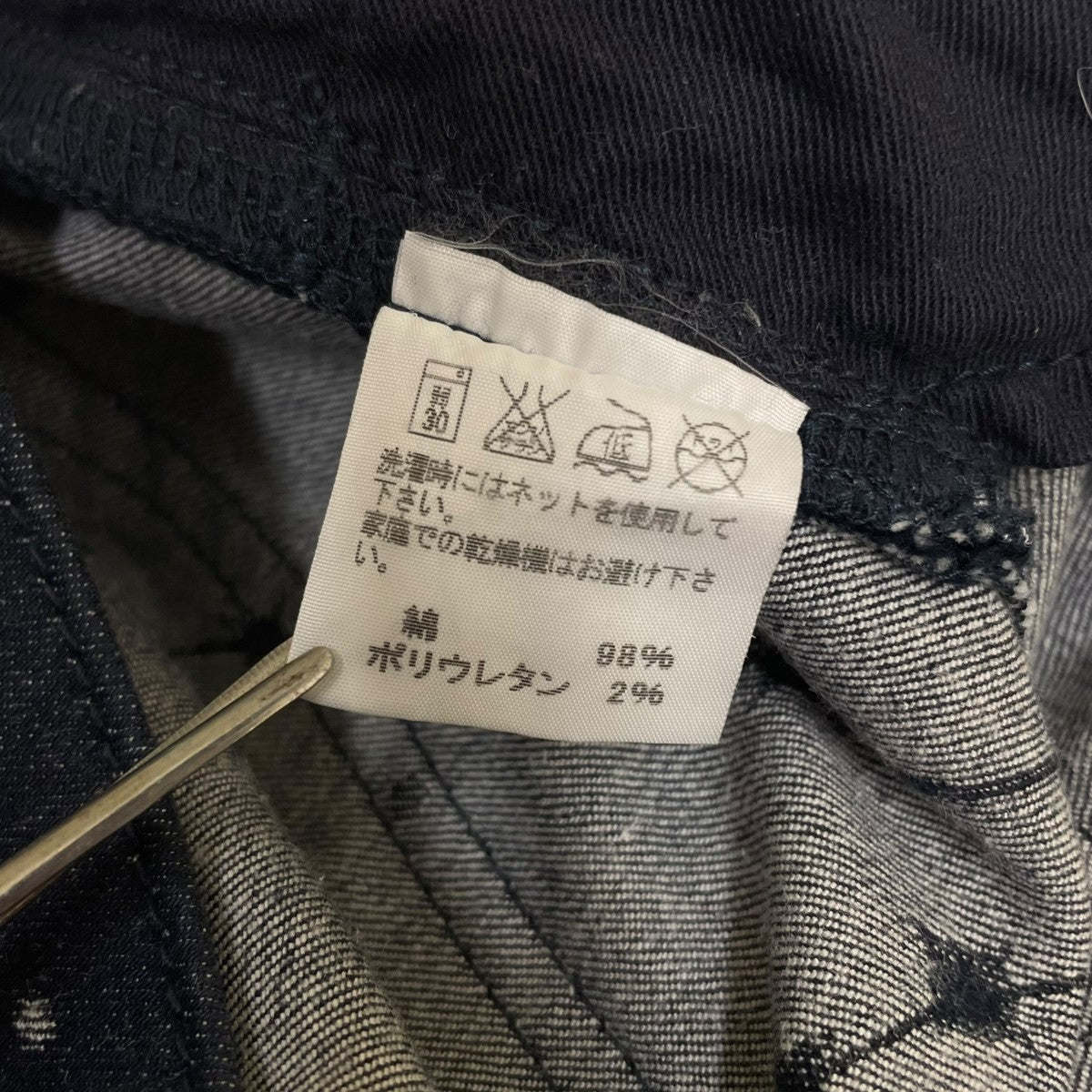 ISSEY MIYAKE(イッセイミヤケ) コットン星座ジャガードストレッチ