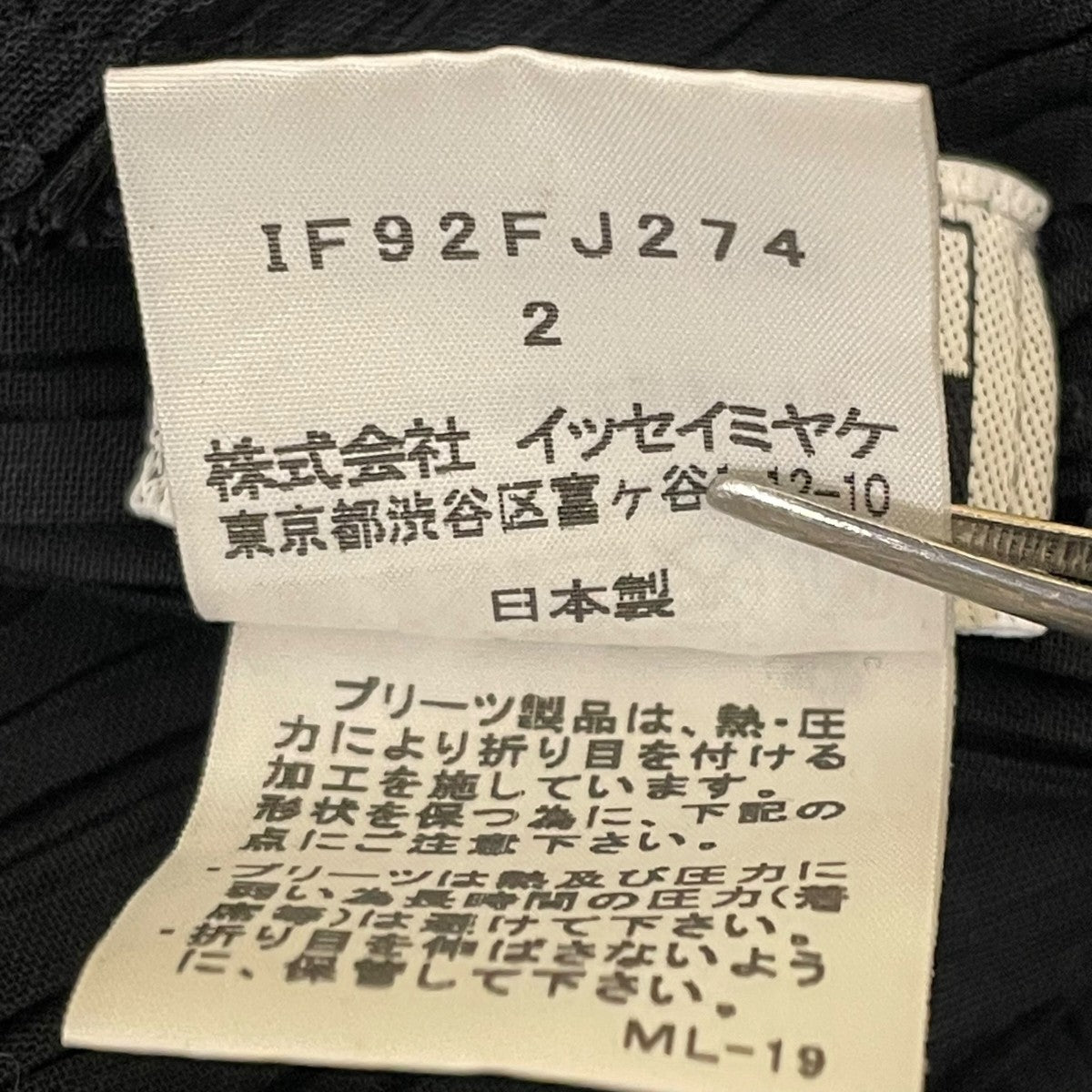 ISSEY MIYAKE FETE プリーツ ノースリーブノースリーブブラウスIF92FJ274 古着・中古-6枚目のアイテム画像