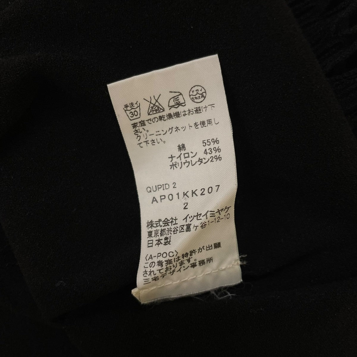 ISSEY MIYAKE VネックフリンジワンピースAP01KK207
