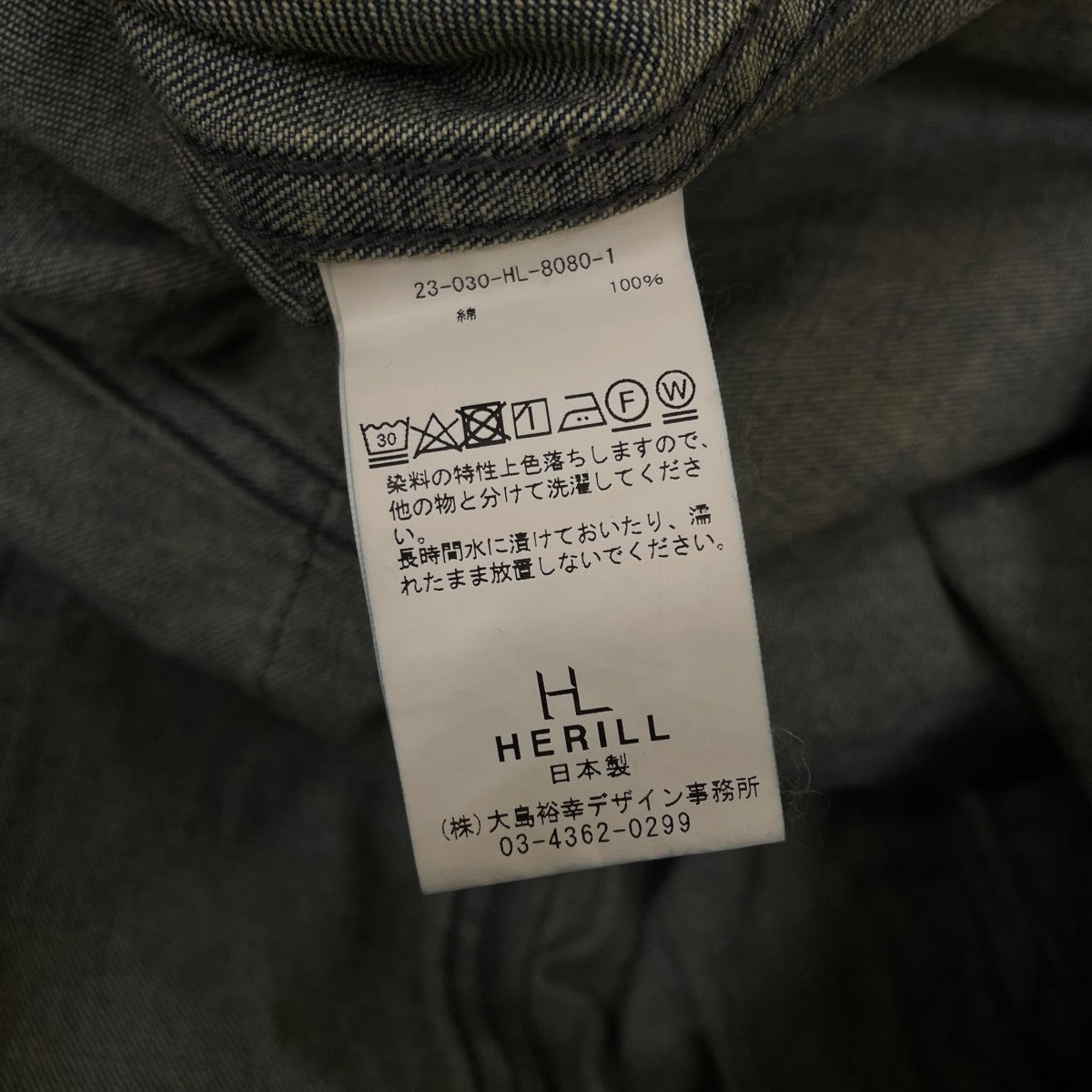 HERILL Nepdenim M44 Trousersワイドデニムパンツ カーゴパンツ23-030-HL-8080-1 古着・中古-7枚目のアイテム画像