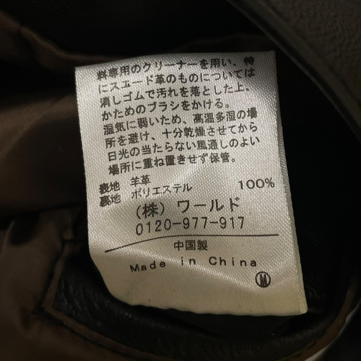 THE SHOP TK 18AWシングルライダースジャケットレザージャケット616-55620 古着・中古-7枚目のアイテム画像