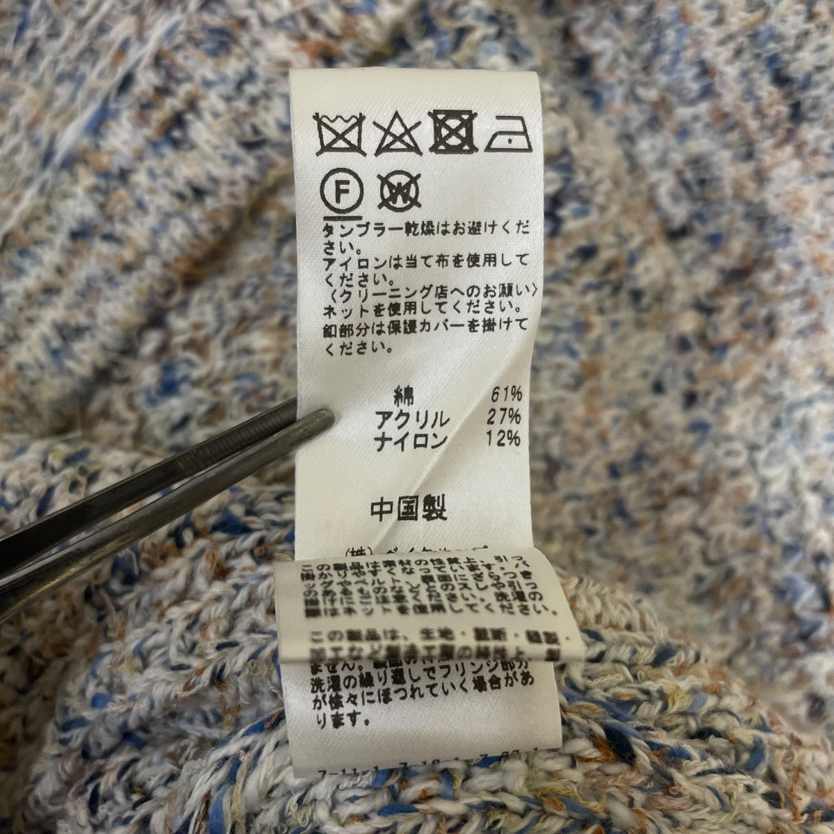 JOURNAL STANDARD relume サマーツイードニットジャケットジャケット23080462810010 古着・中古-6枚目のアイテム画像