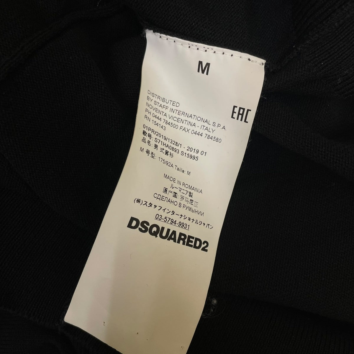 DSQUARED2 ロゴグラフィック 半袖ニットS71HA0893 古着・中古-5枚目のアイテム画像