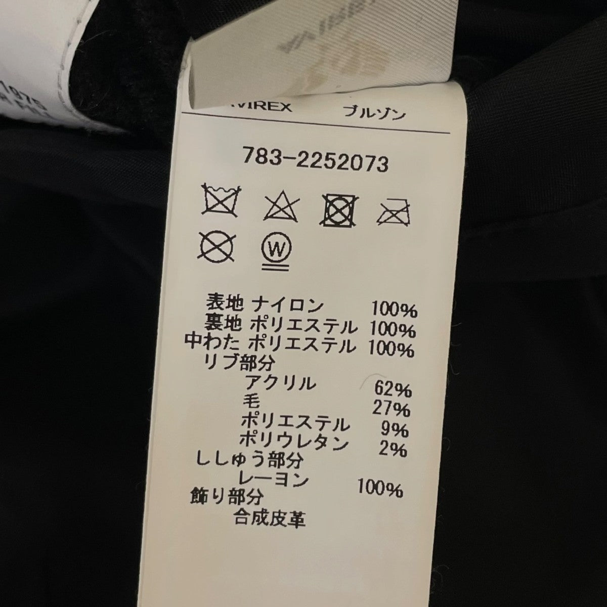 AVIREX×genzai 22AWMA-1 フライトジャケット783-2252073 古着・中古-6枚目のアイテム画像