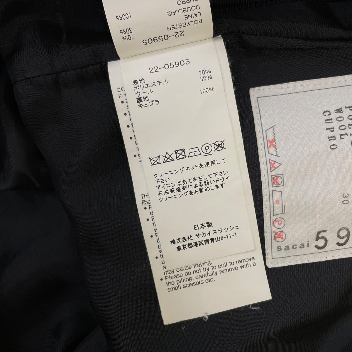 sacai(サカイ) サイドラインスーチングワイドスラックスパンツヘム