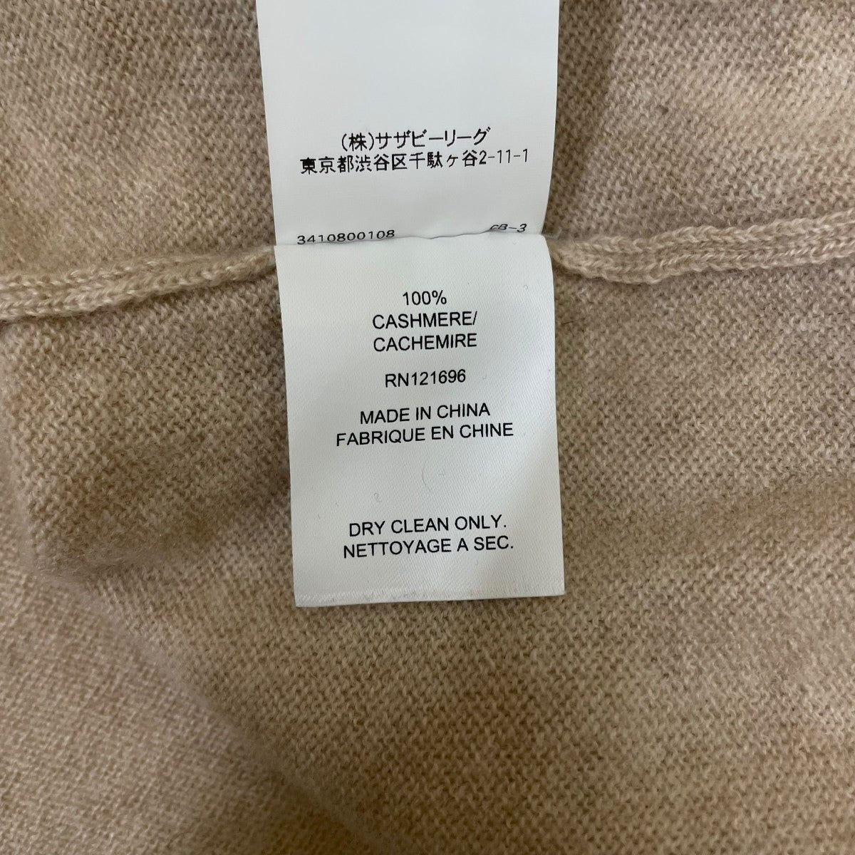 DEMYLEE カシミヤ100％ チュニックニット クルーネック3410800108 古着・中古-7枚目のアイテム画像