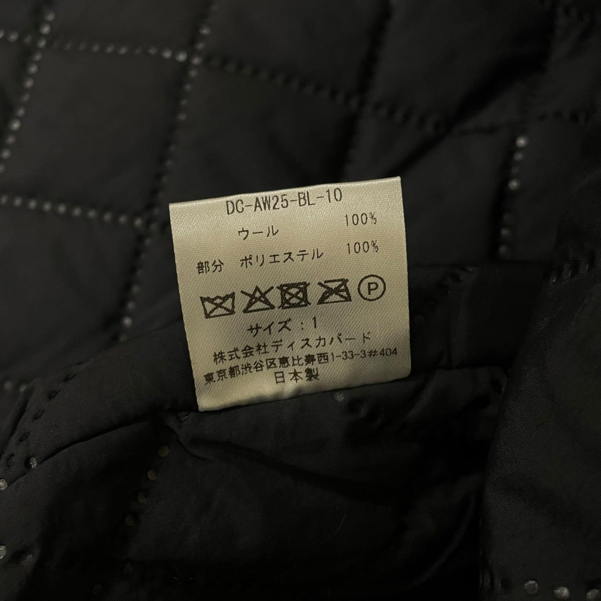 DISCOVERED DEVILS EAR HOODIE SHAGGY DUFFLECOATダッフルコートDC AW25 BL 10 古着・中古-5枚目のアイテム画像