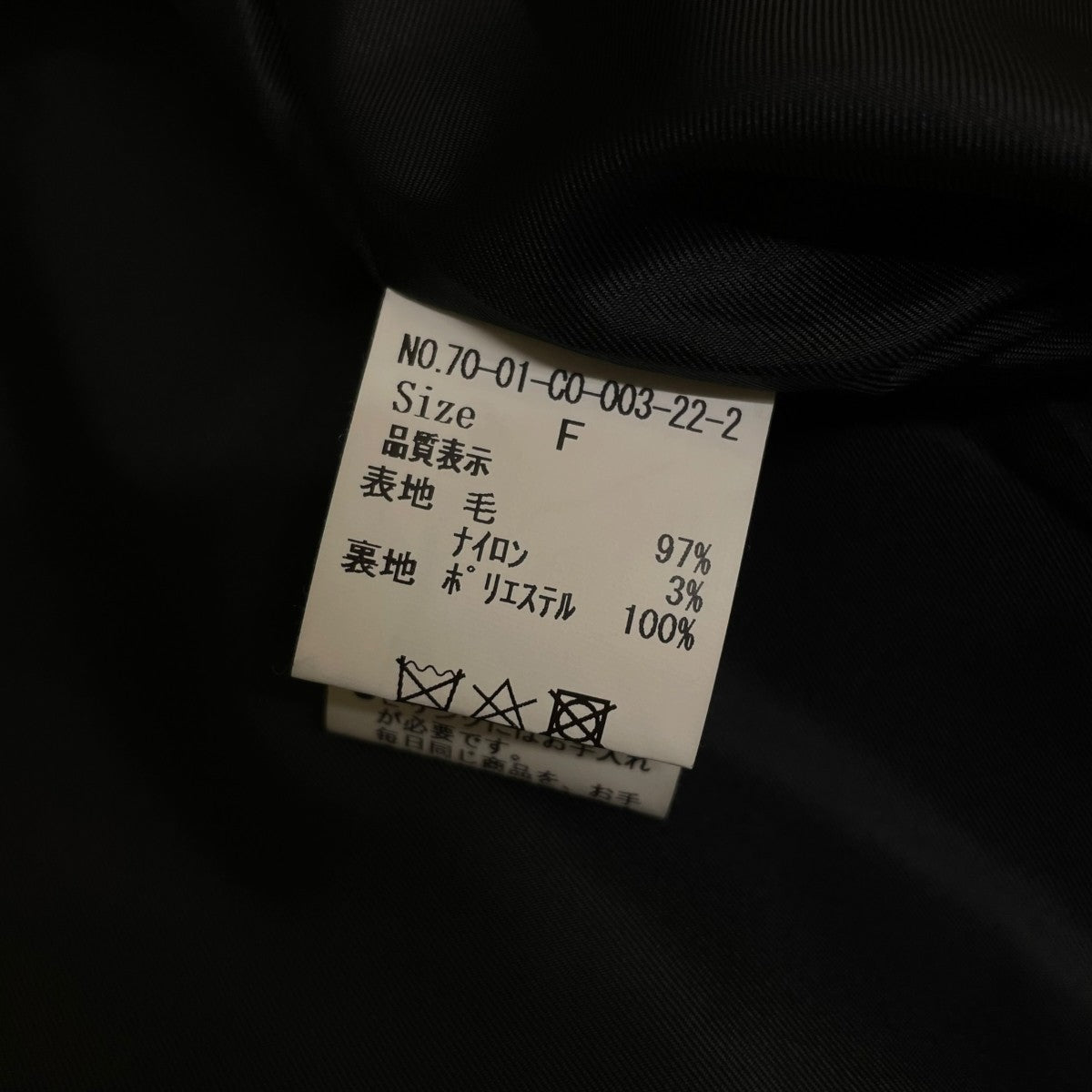 fig London エアリアルパイル sailor COウールジャケット70 01 C0 003 22 2 古着・中古-5枚目のアイテム画像