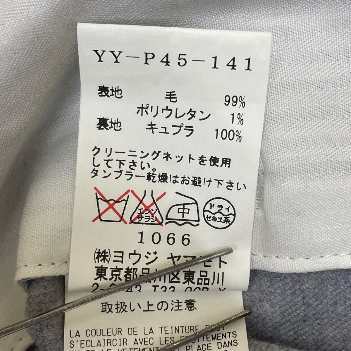 Y’s スラックスYY P45 141 古着・中古-6枚目のアイテム画像