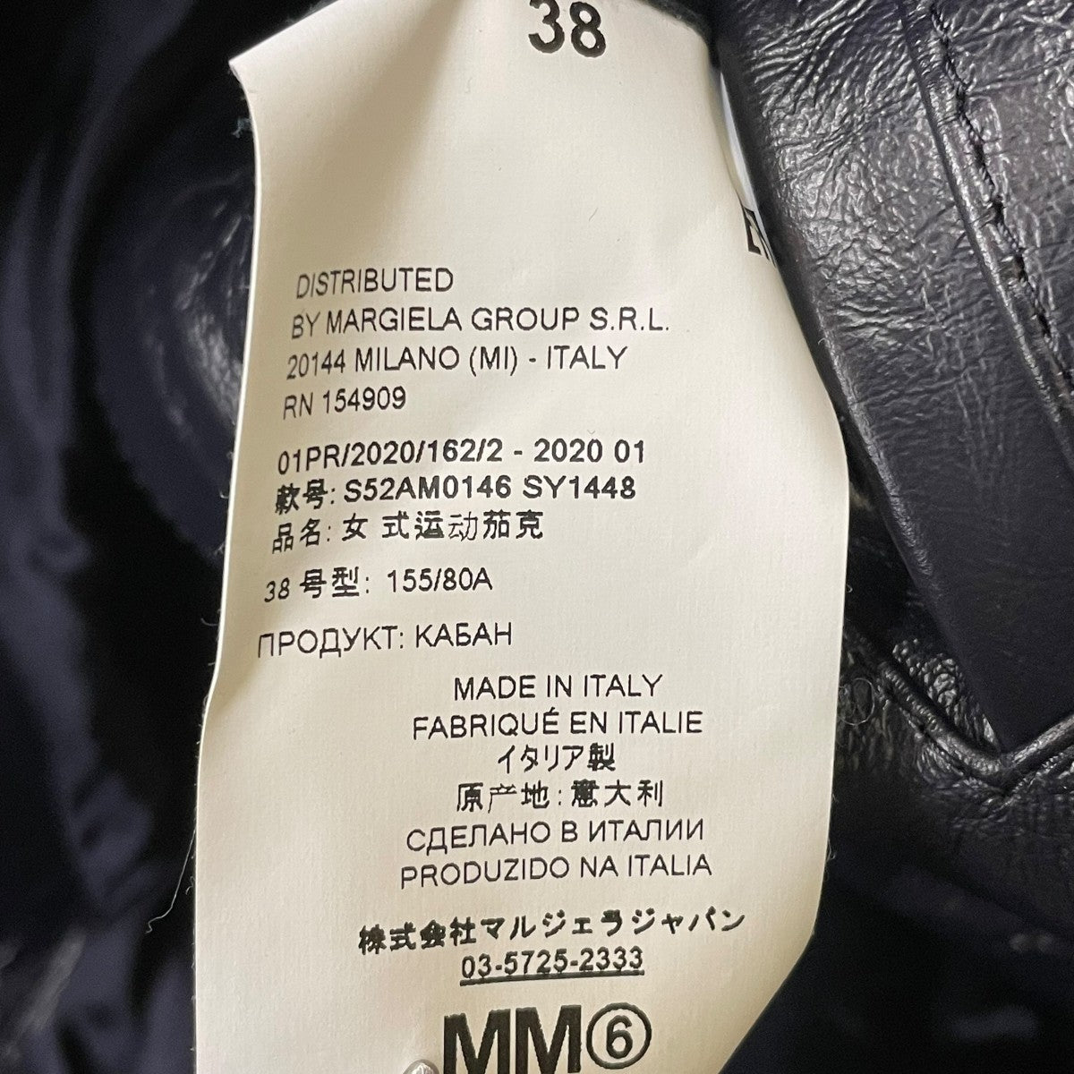 MM6 Maison Margiela シングルライダースジャケットレザーライダースジャケットS52AM0146 古着・中古-5枚目のアイテム画像