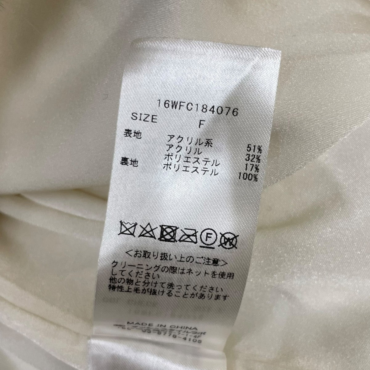kei shirahata テーラードエコファーコートブルゾン16WFC184076 古着・中古-6枚目のアイテム画像