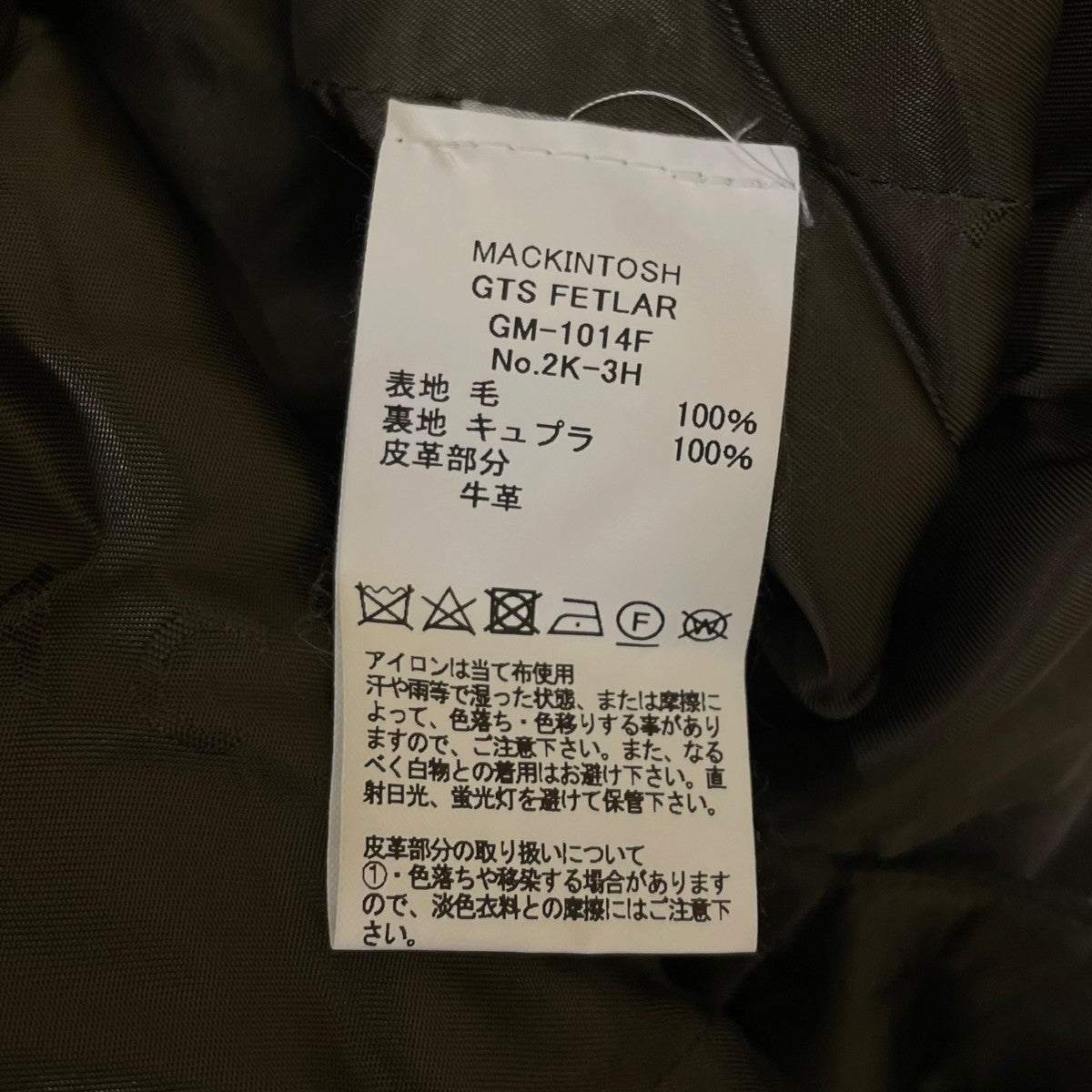 MACKINTOSH FETLARウールショートトレンチコート ステンカラーコートGM-1014F 古着・中古-6枚目のアイテム画像