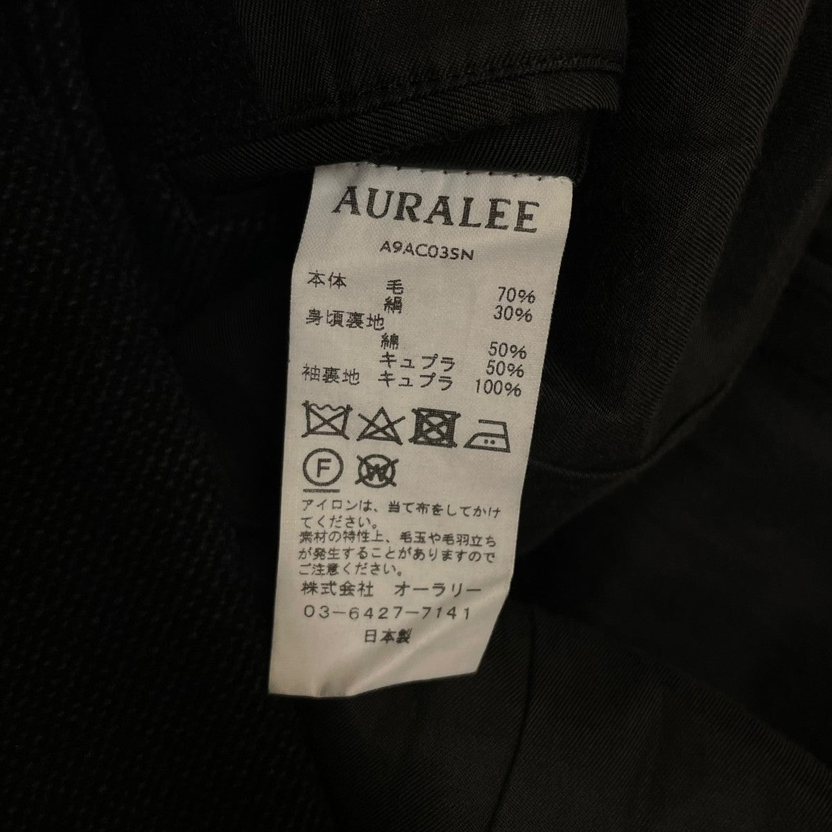 AURALEE 19AWWOOLSILK MELTON MAXI COATウールシルク メルトン マキシコート ステンカラーコートA9AC03SN 古着・中古-6枚目のアイテム画像