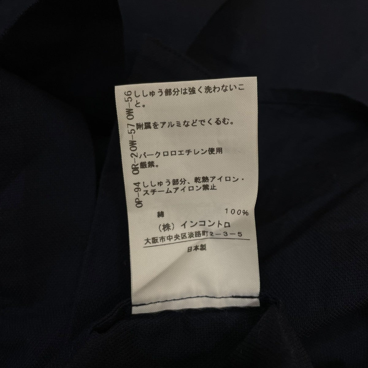 ボウタイブラウス 長袖シャツ コットンシャツ12101M