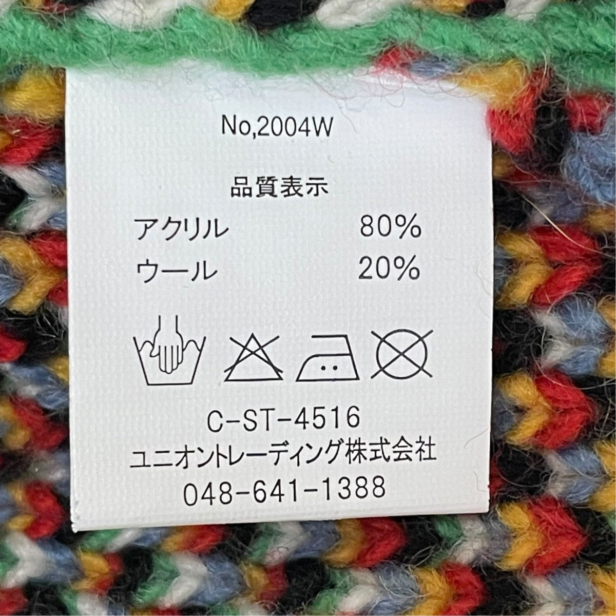 HOUSTON COWICHAN SWEATERニットジャケット2004W 古着・中古-6枚目のアイテム画像