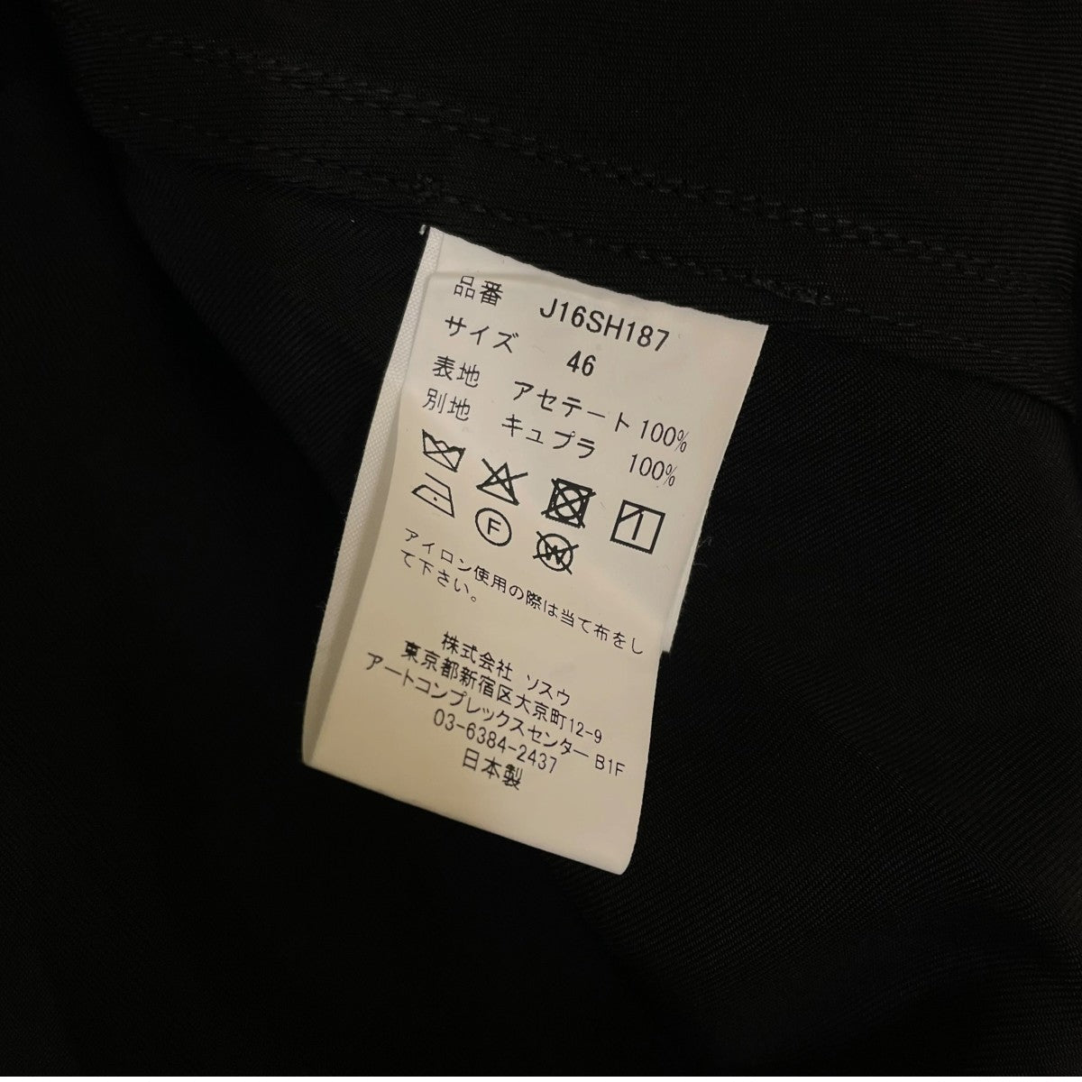 MIHARA YASUHIRO ATTACHED TIE L S SHIRTSオープンカラーシャツ 長袖シャツJ16SH187 古着・中古-5枚目のアイテム画像