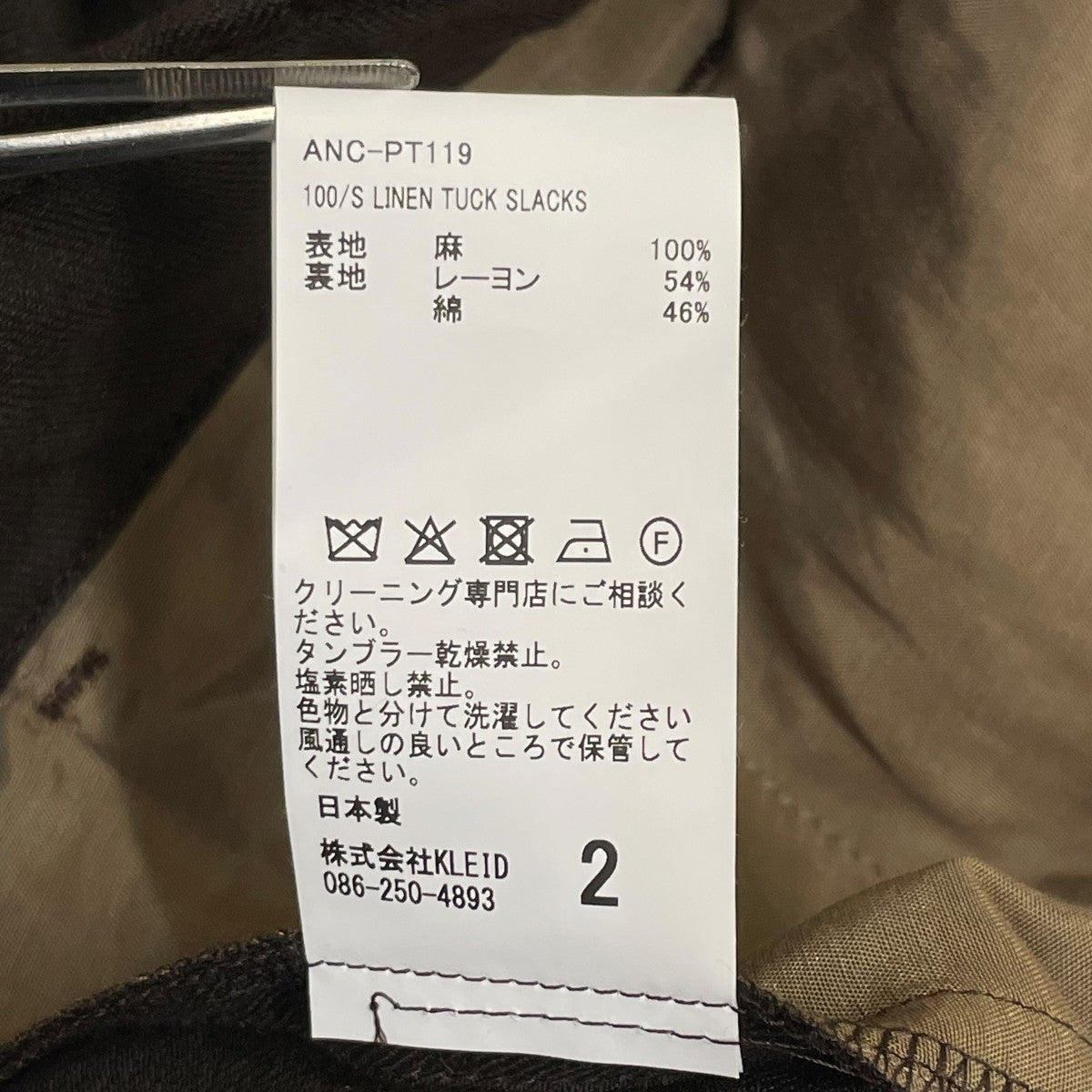 ANCELLM 26SS100 S LINEN TUCK SLACKSリネンスラックスANC-PT119 古着・中古-6枚目のアイテム画像