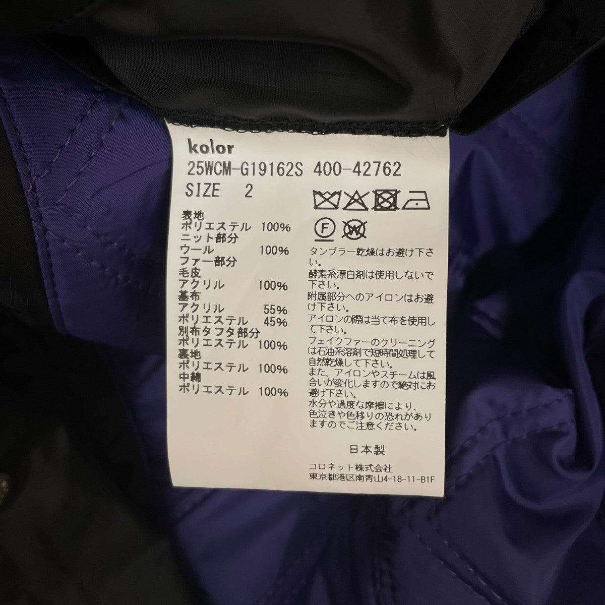 25AWドッキングコーチジャケット切替 レイヤード 中綿ジャケット25WCM-G19162S