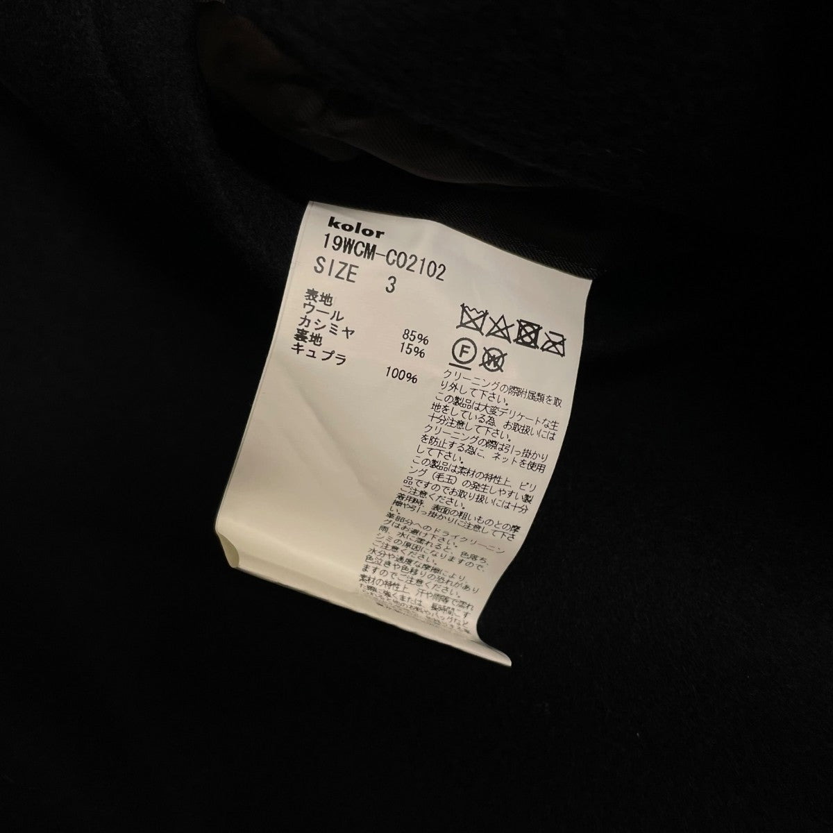 19AWウールカシミアメルトン Pコートコート19WCM-C02102