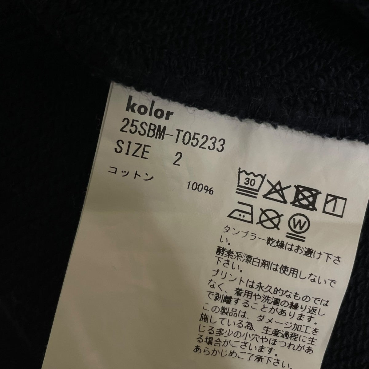 kolor／BEACON 鹿 プリント クルーネック スウェット トレーナー25SBM-T05233 古着・中古-5枚目のアイテム画像