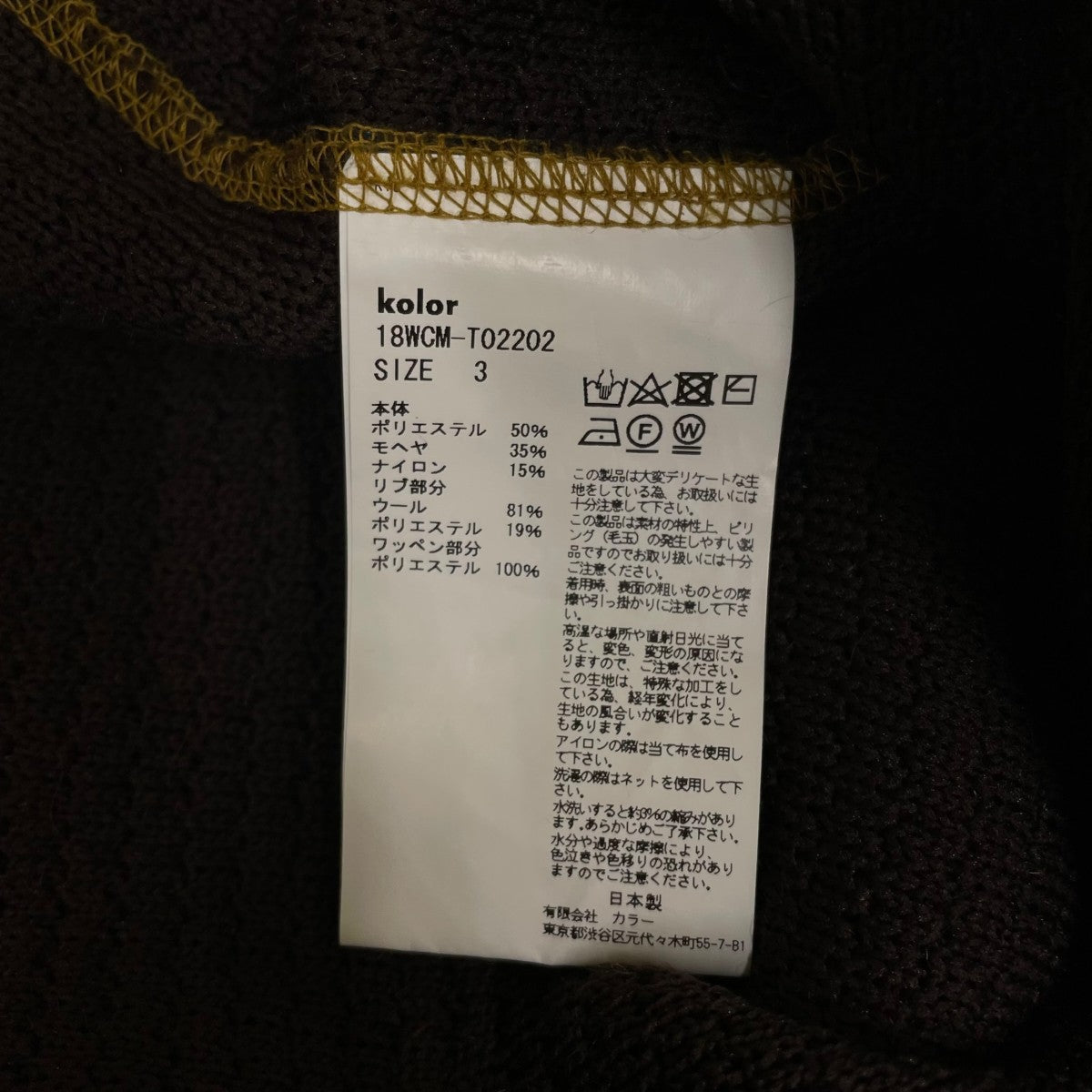 モヘヤ混ワッペン付き ニットプルオーバー クルーネックニット18WCM-T02202
